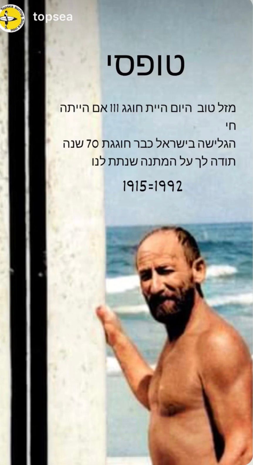 טופסי